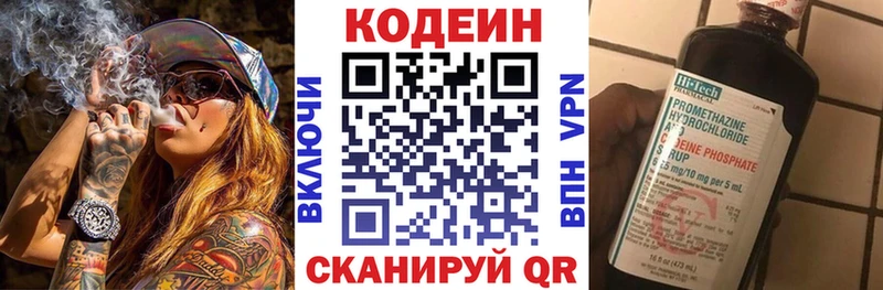 Купить  Агидель  Кодеиновый сироп Lean напиток Lean (лин) 