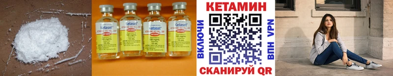 КЕТАМИН VHQ  Купить закладки  Агидель 