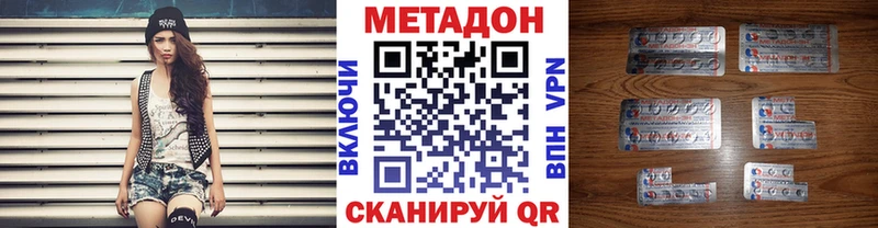 Купить  Агидель  МЕТАДОН VHQ 