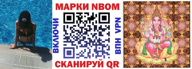 Марки NBOMe 1500мкг  Купить закладки  Агидель 